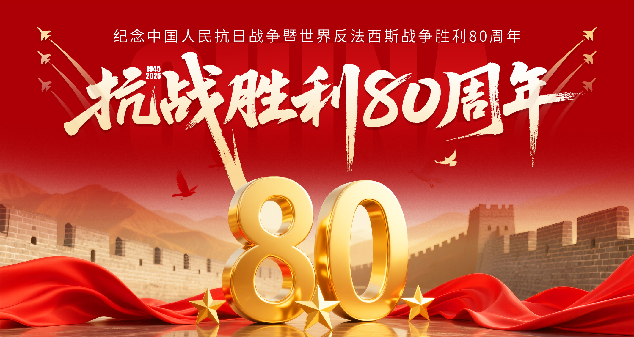 銘記抗戰(zhàn)精神 共鑒勝利榮光——六合集團(tuán)組織員工觀(guān)看九三大閱兵