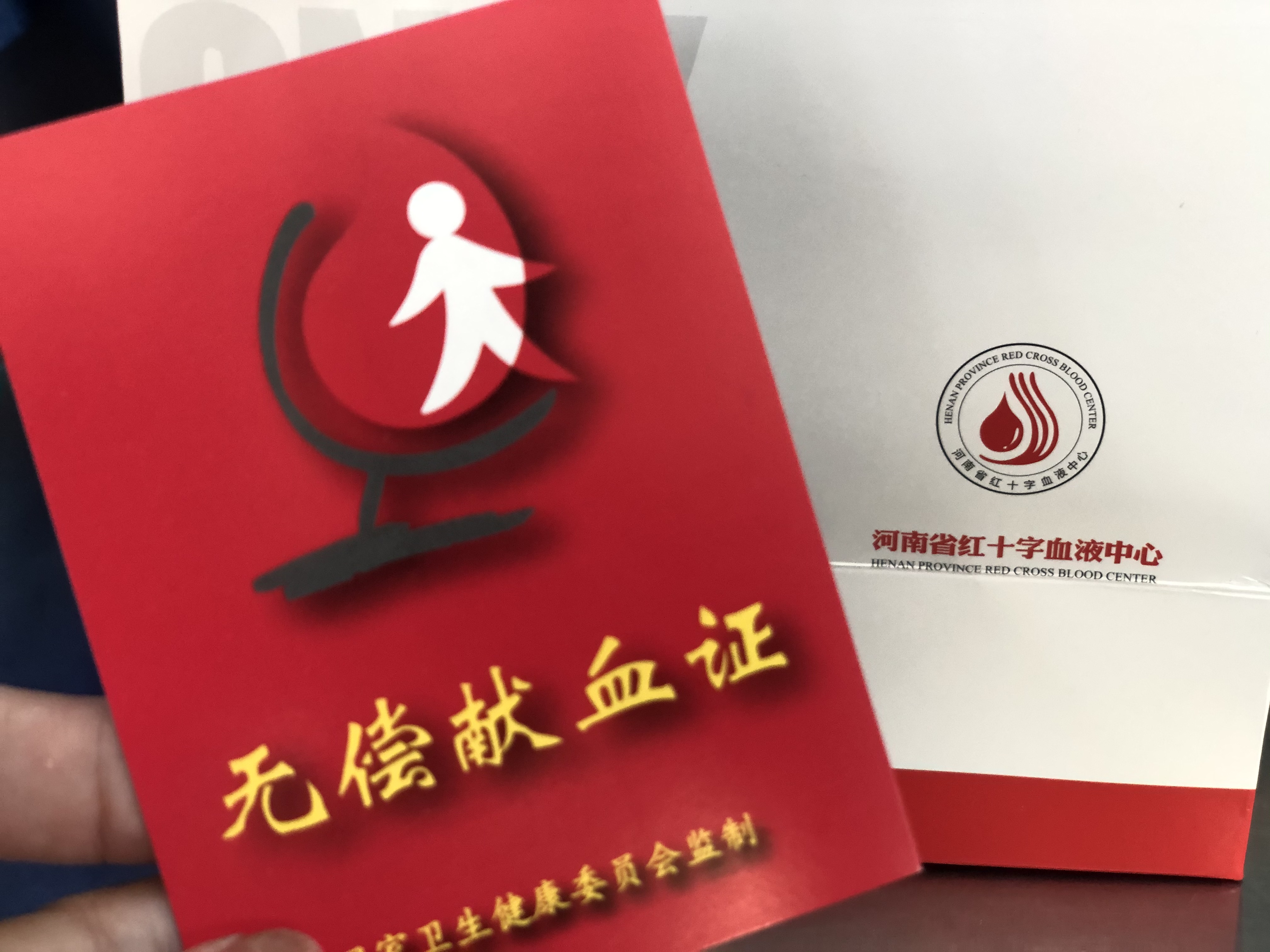 河南六合集團(tuán)在鄭州開(kāi)展：“同心抗疫、與您同行”無(wú)償獻(xiàn)血活動(dòng)！